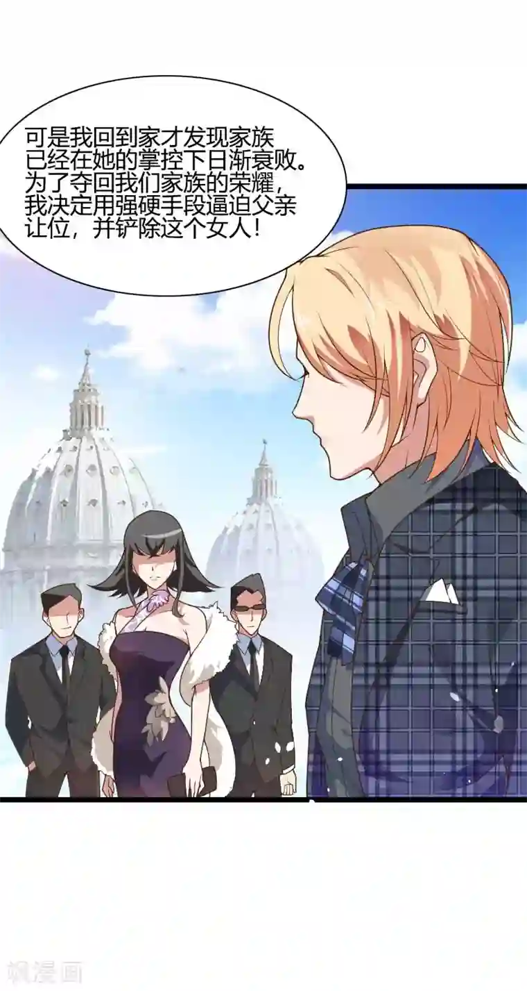 总裁的私有小秘第45话 他要回来夺取一切