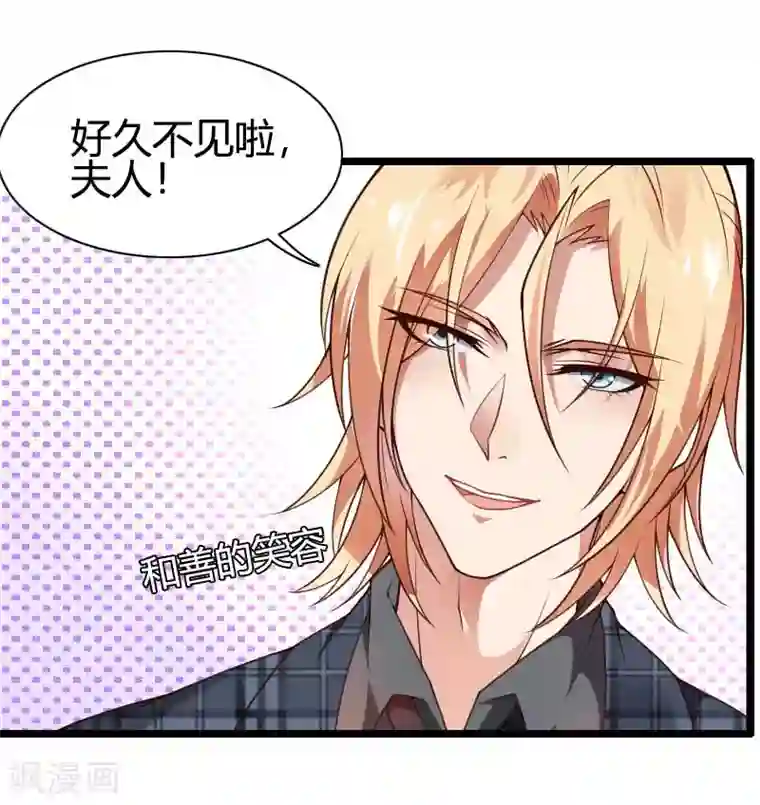 总裁的私有小秘第45话 他要回来夺取一切