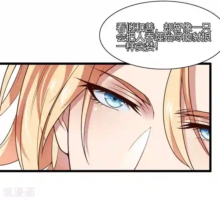 总裁的私有小秘第45话 他要回来夺取一切