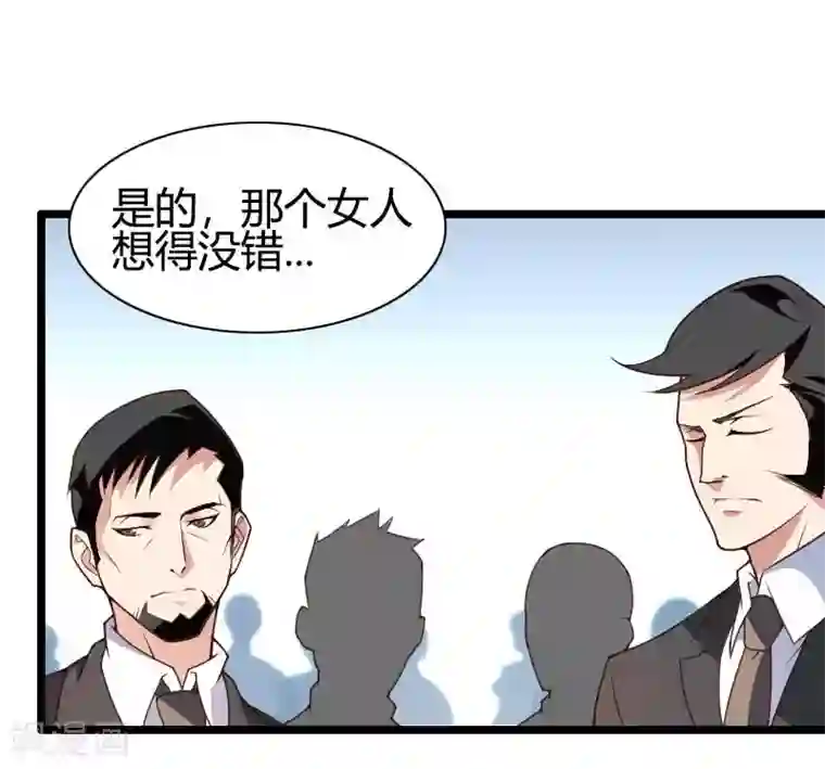 总裁的私有小秘第45话 他要回来夺取一切