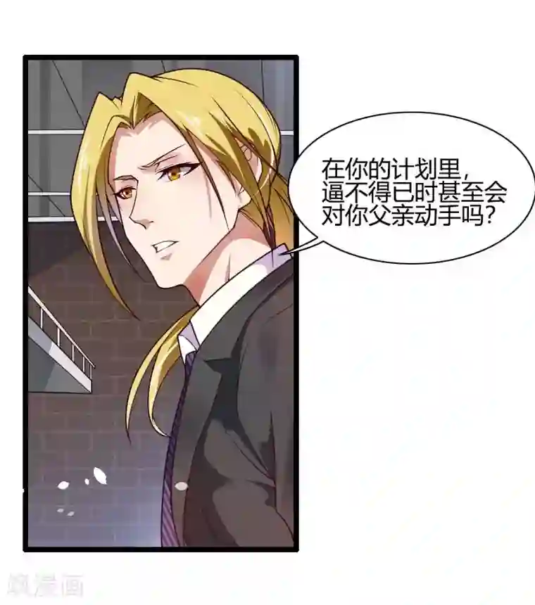 总裁的私有小秘第45话 他要回来夺取一切