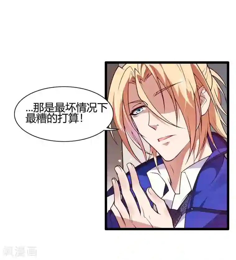 总裁的私有小秘第45话 他要回来夺取一切