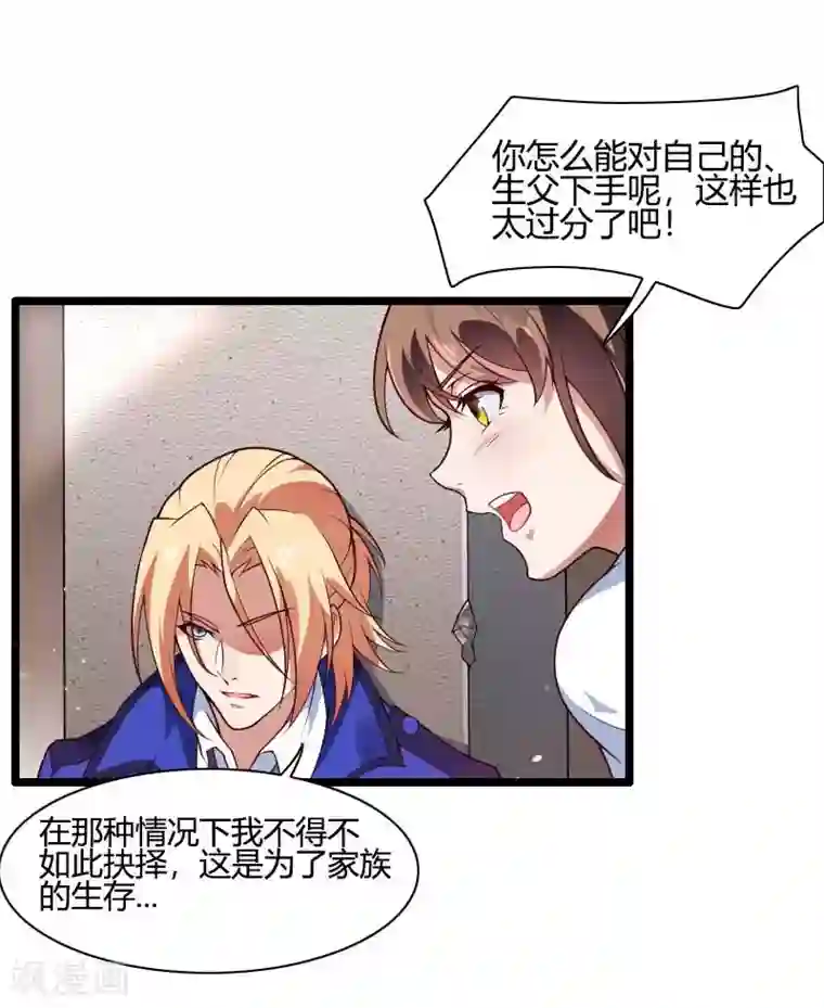 总裁的私有小秘第45话 他要回来夺取一切