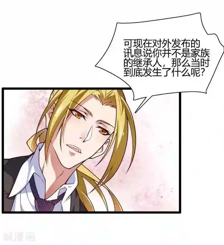 总裁的私有小秘第45话 他要回来夺取一切