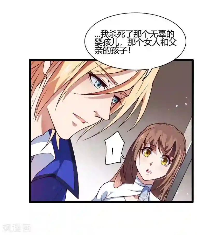 总裁的私有小秘第45话 他要回来夺取一切