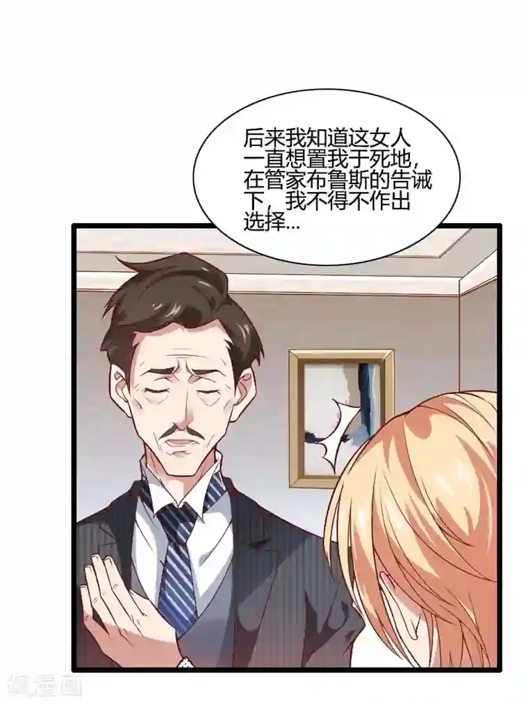 总裁的私有小秘第45话 他要回来夺取一切