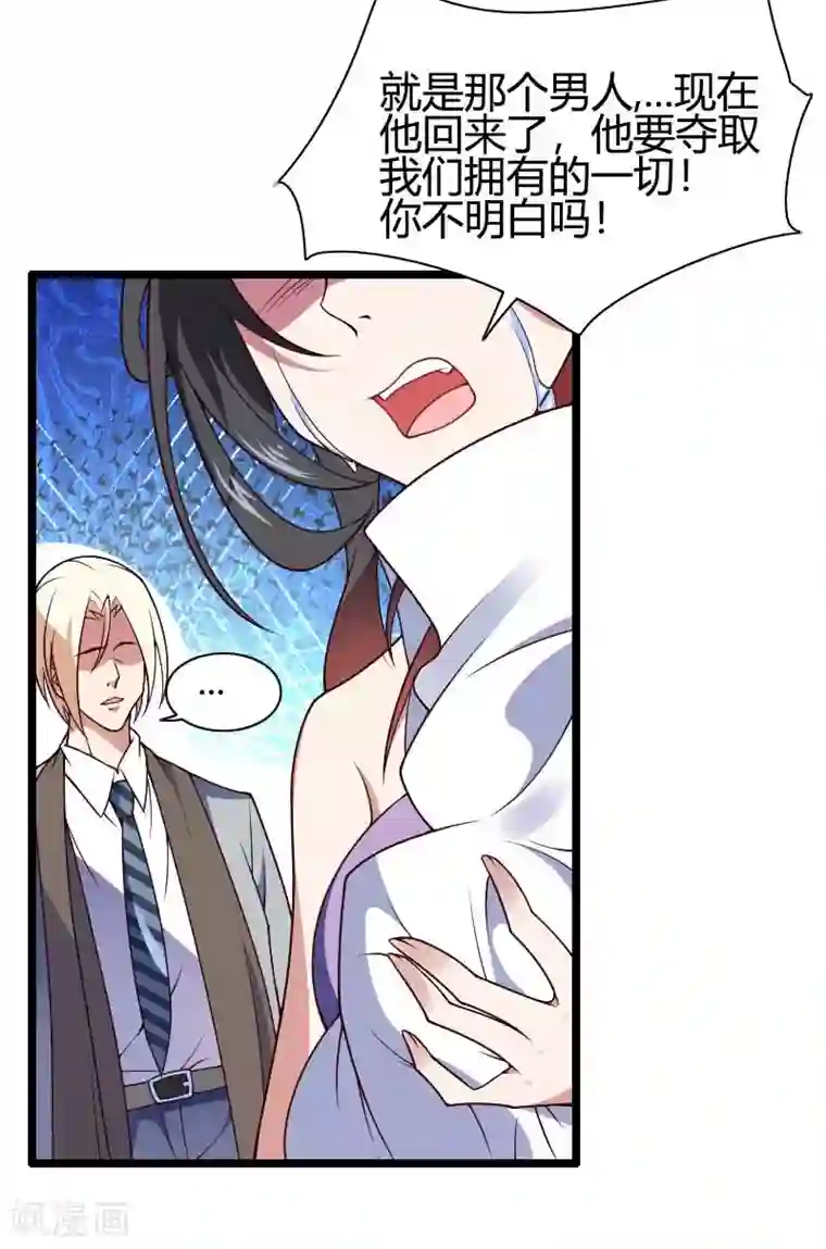 总裁的私有小秘第45话 他要回来夺取一切