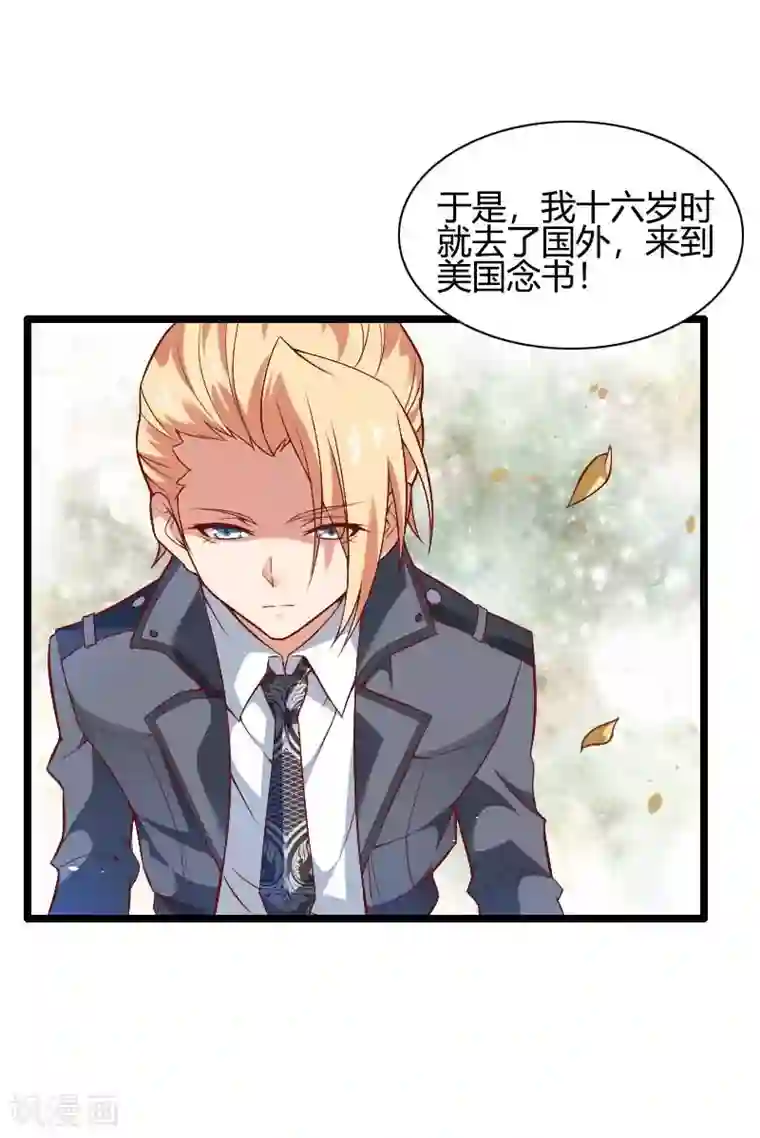 总裁的私有小秘第45话 他要回来夺取一切
