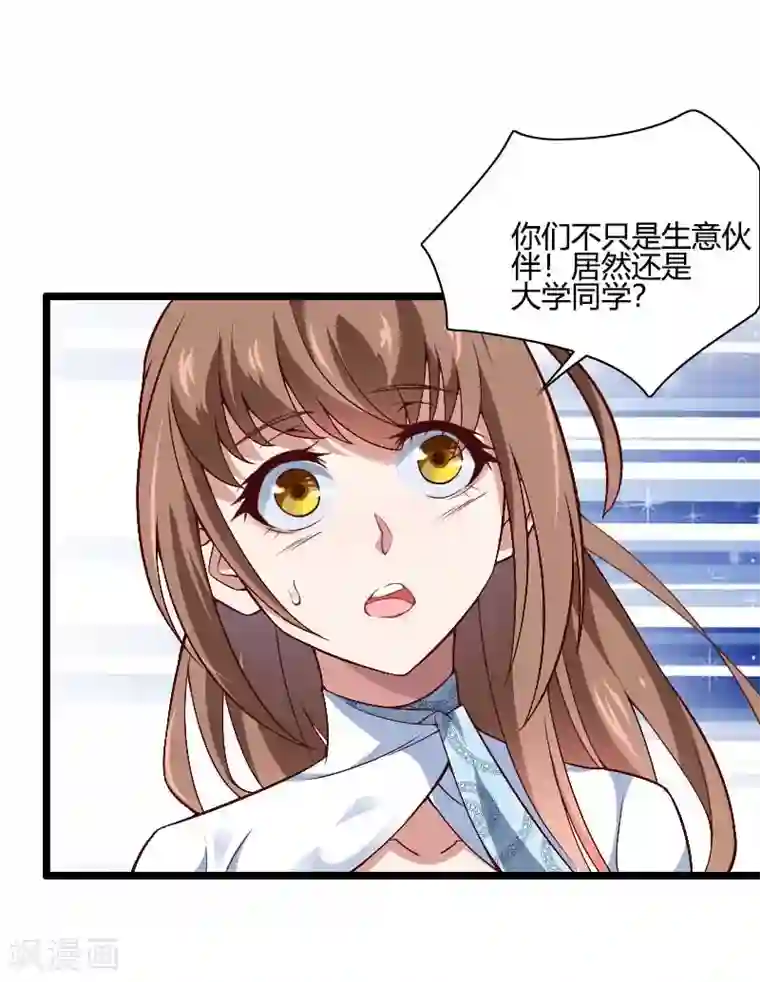 总裁的私有小秘第45话 他要回来夺取一切