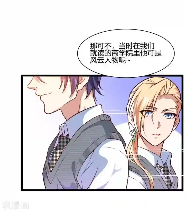 总裁的私有小秘第45话 他要回来夺取一切