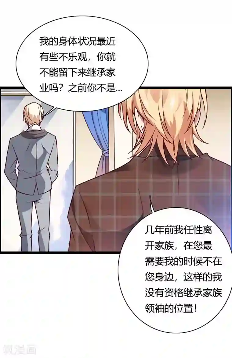 总裁的私有小秘第46话 奥尼的决心！
