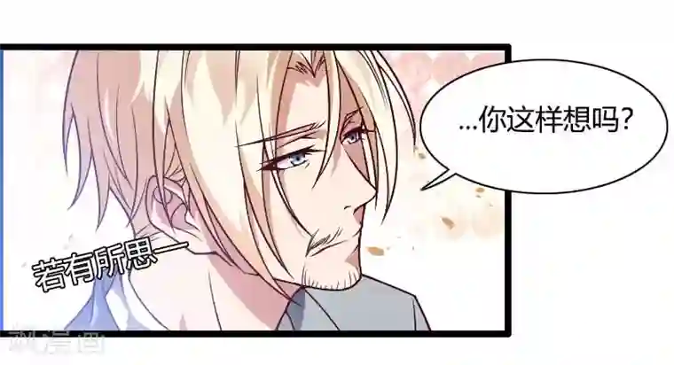 总裁的私有小秘第46话 奥尼的决心！