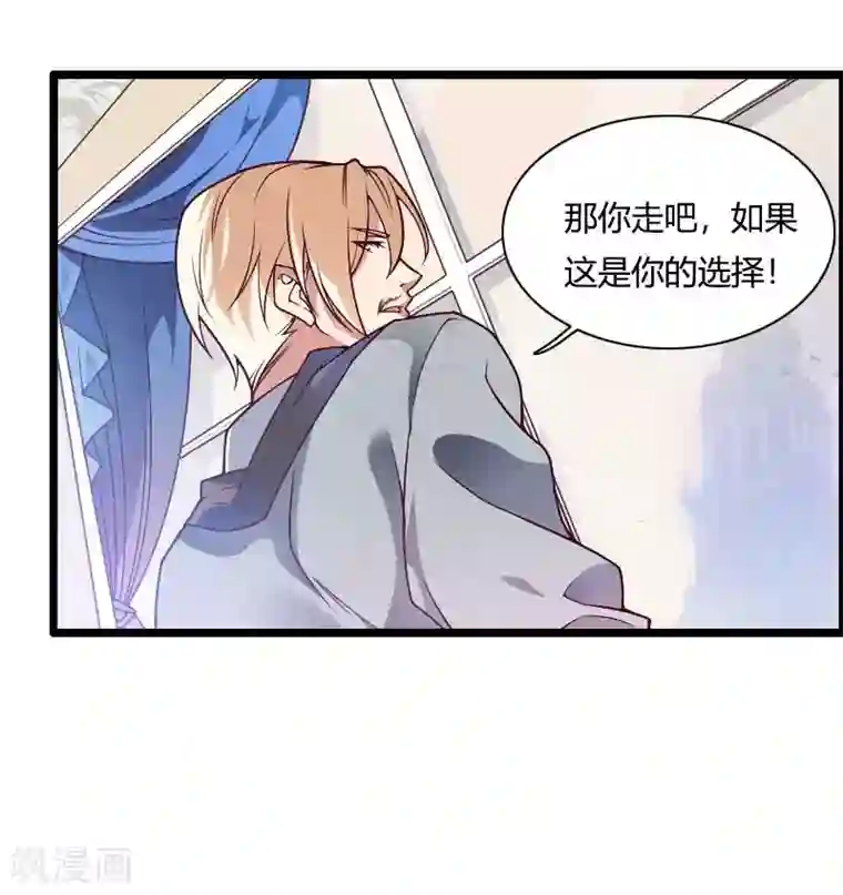 总裁的私有小秘第46话 奥尼的决心！