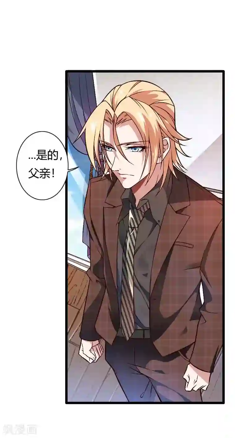 总裁的私有小秘第46话 奥尼的决心！