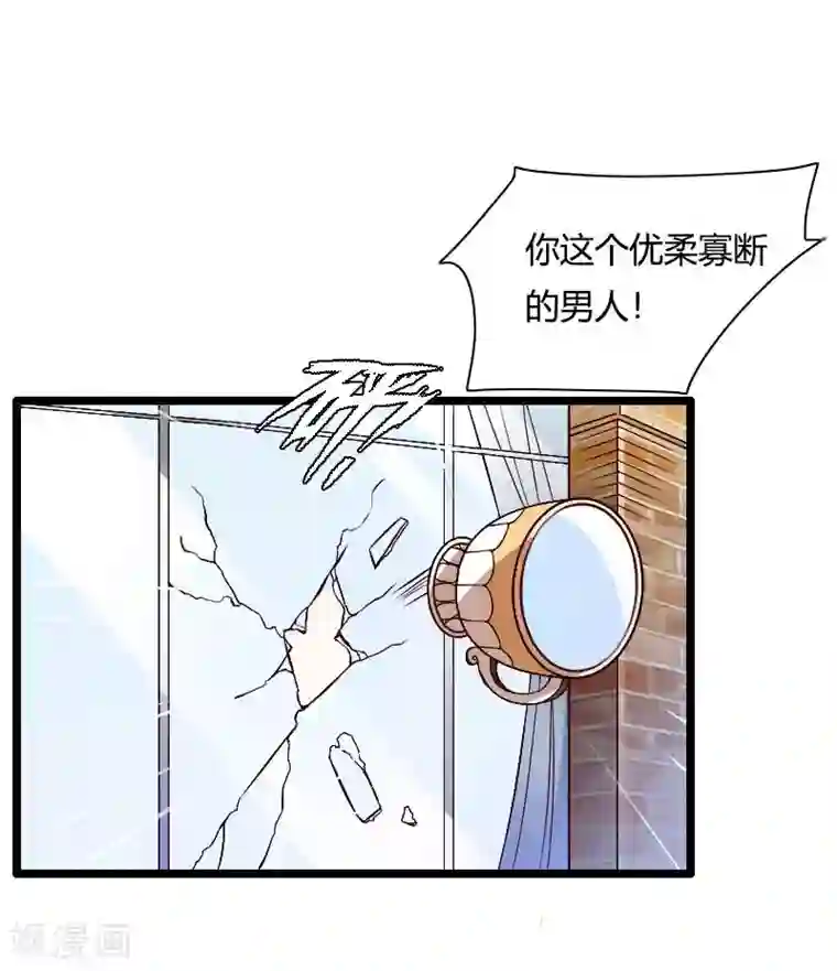总裁的私有小秘第46话 奥尼的决心！