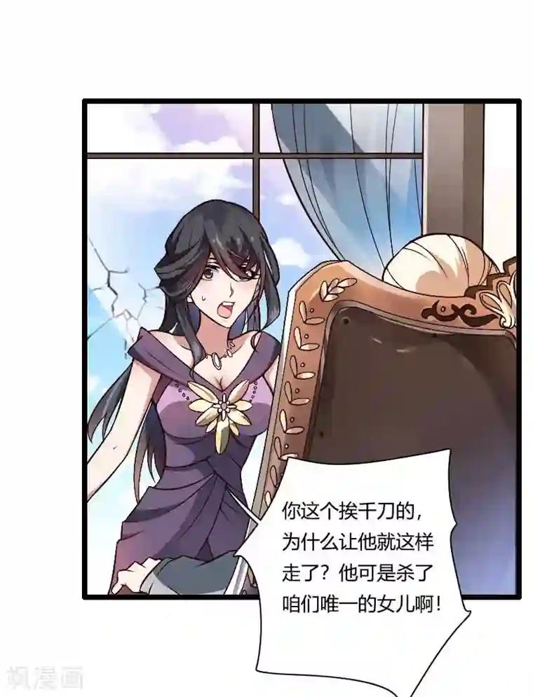 总裁的私有小秘第46话 奥尼的决心！