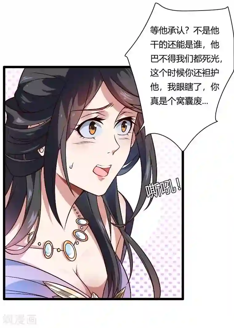 总裁的私有小秘第46话 奥尼的决心！