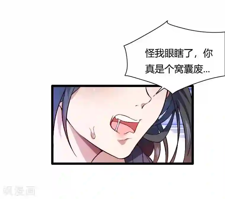 总裁的私有小秘第46话 奥尼的决心！