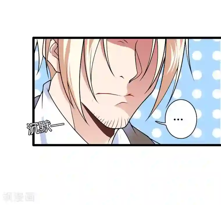 总裁的私有小秘第46话 奥尼的决心！