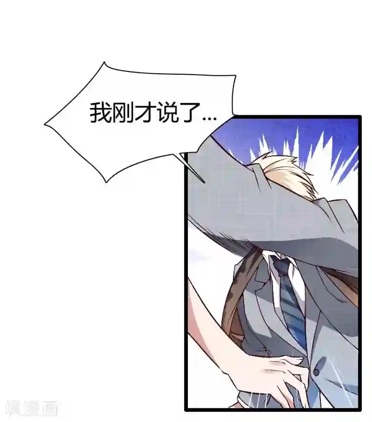 总裁的私有小秘第46话 奥尼的决心！