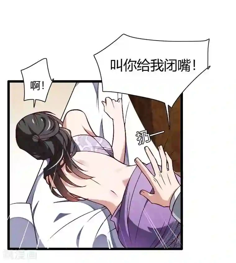 总裁的私有小秘第46话 奥尼的决心！