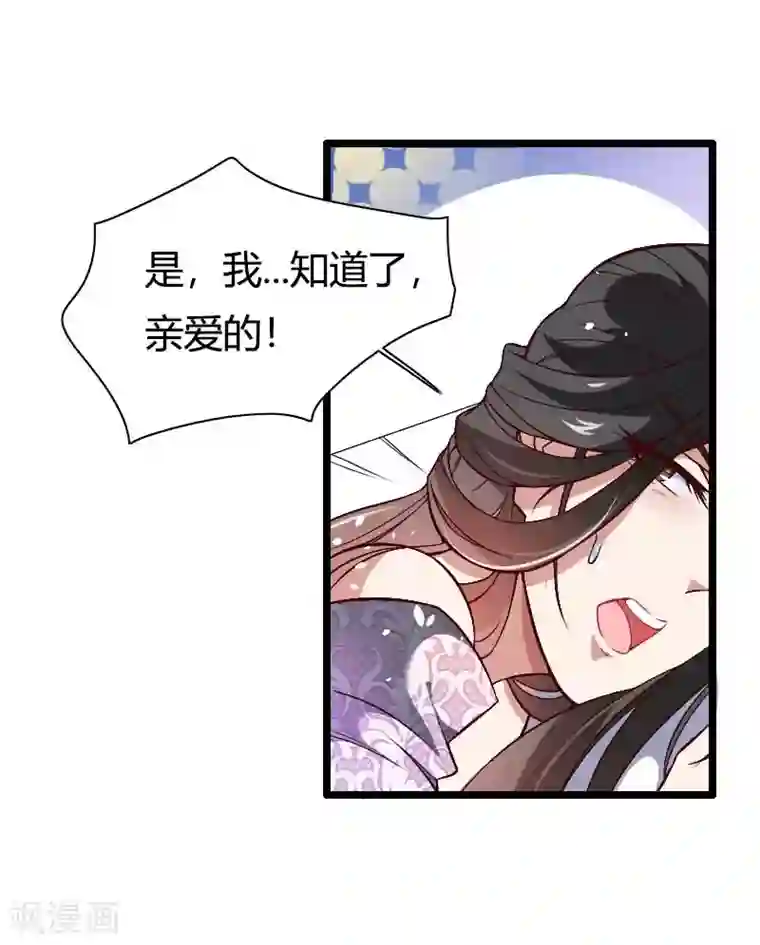 总裁的私有小秘第46话 奥尼的决心！