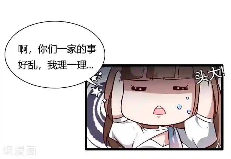 总裁的私有小秘第46话 奥尼的决心！