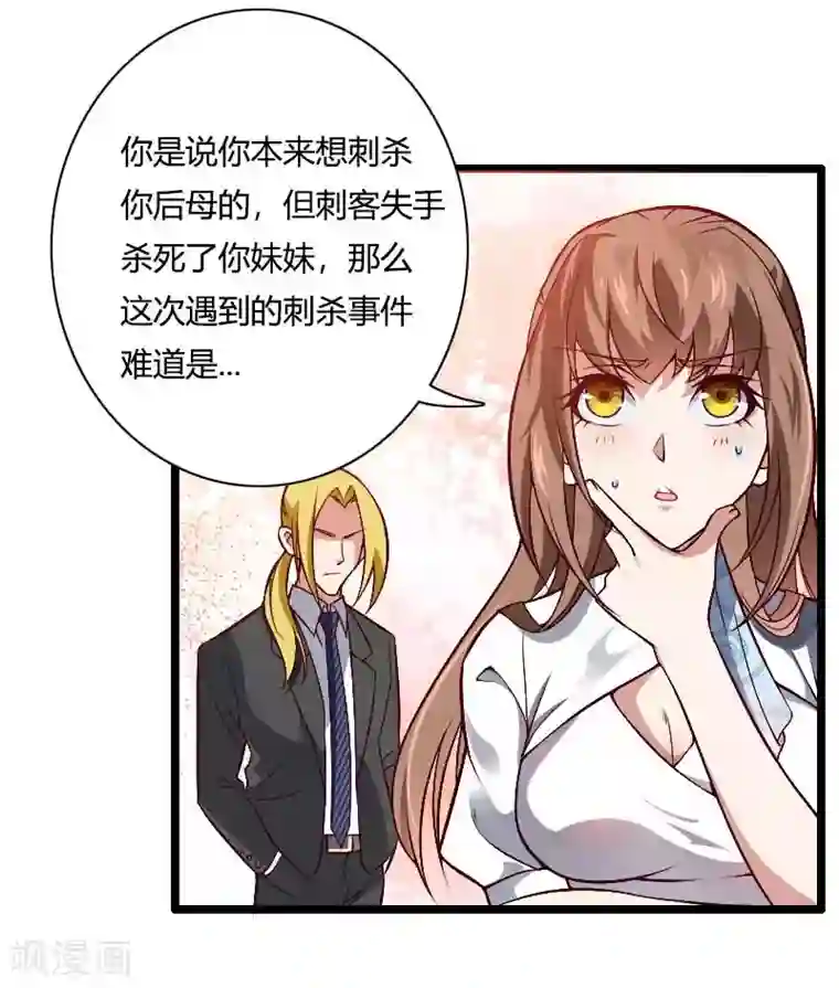 总裁的私有小秘第46话 奥尼的决心！