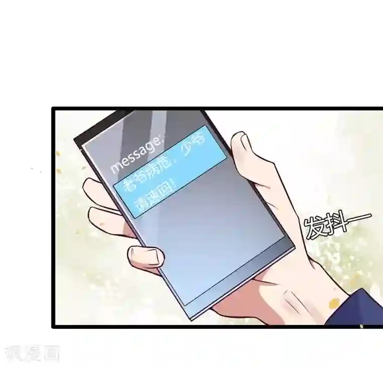 总裁的私有小秘第46话 奥尼的决心！