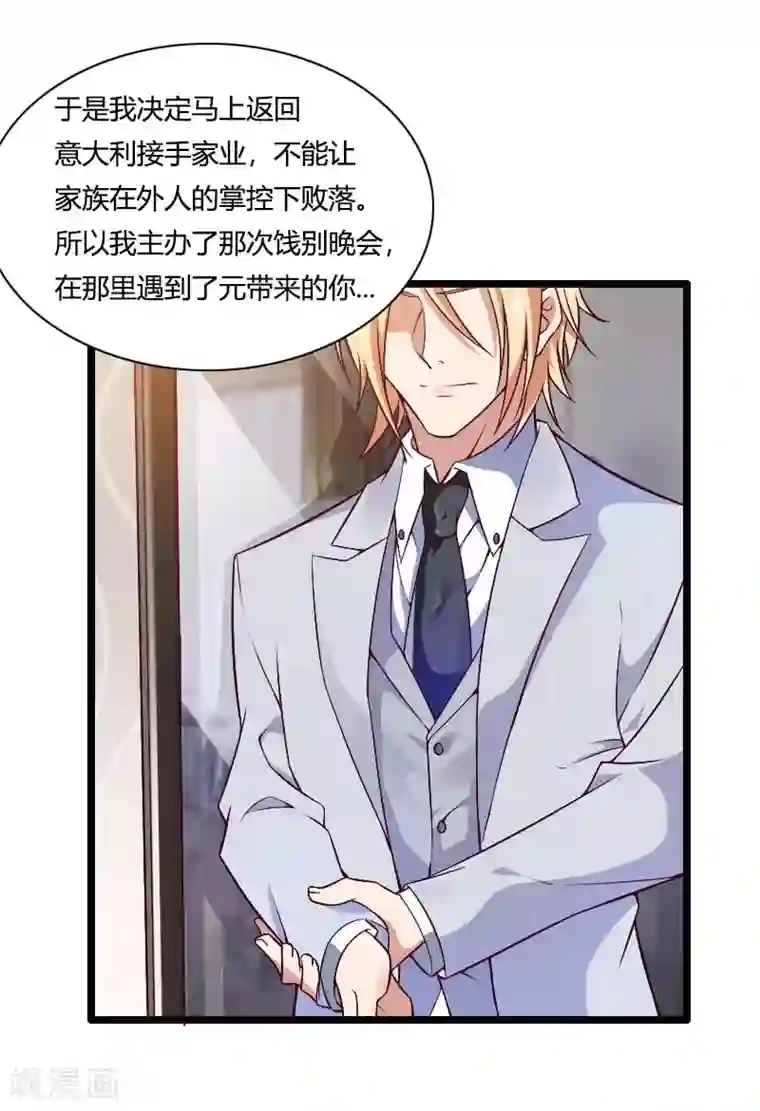 总裁的私有小秘第46话 奥尼的决心！