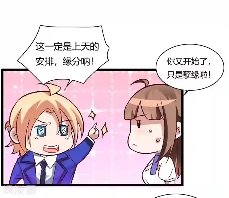 总裁的私有小秘第46话 奥尼的决心！