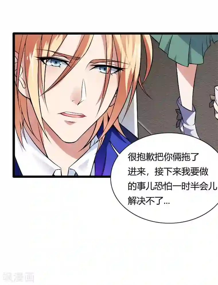 总裁的私有小秘第46话 奥尼的决心！