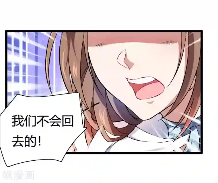 总裁的私有小秘第46话 奥尼的决心！