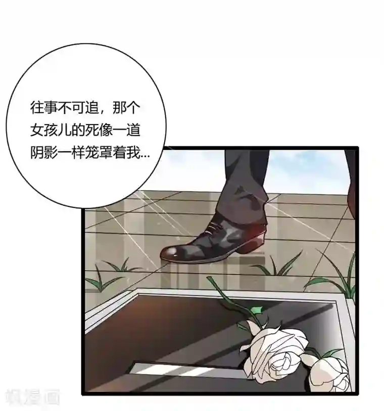 总裁的私有小秘第46话 奥尼的决心！