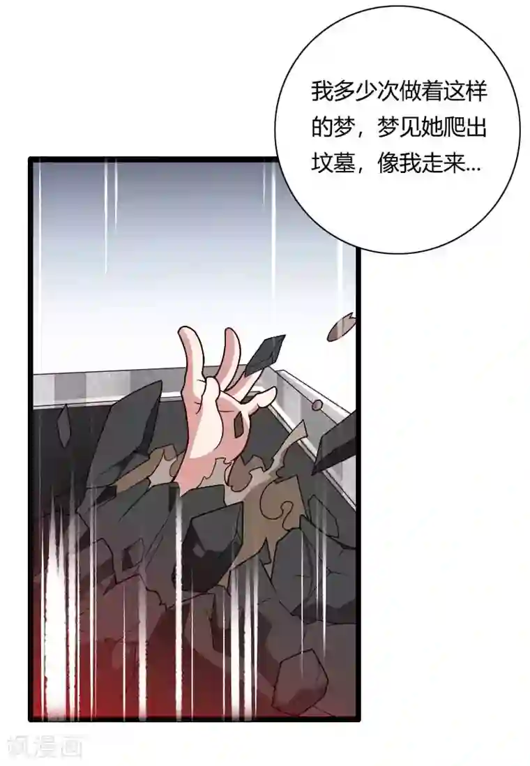 总裁的私有小秘第46话 奥尼的决心！