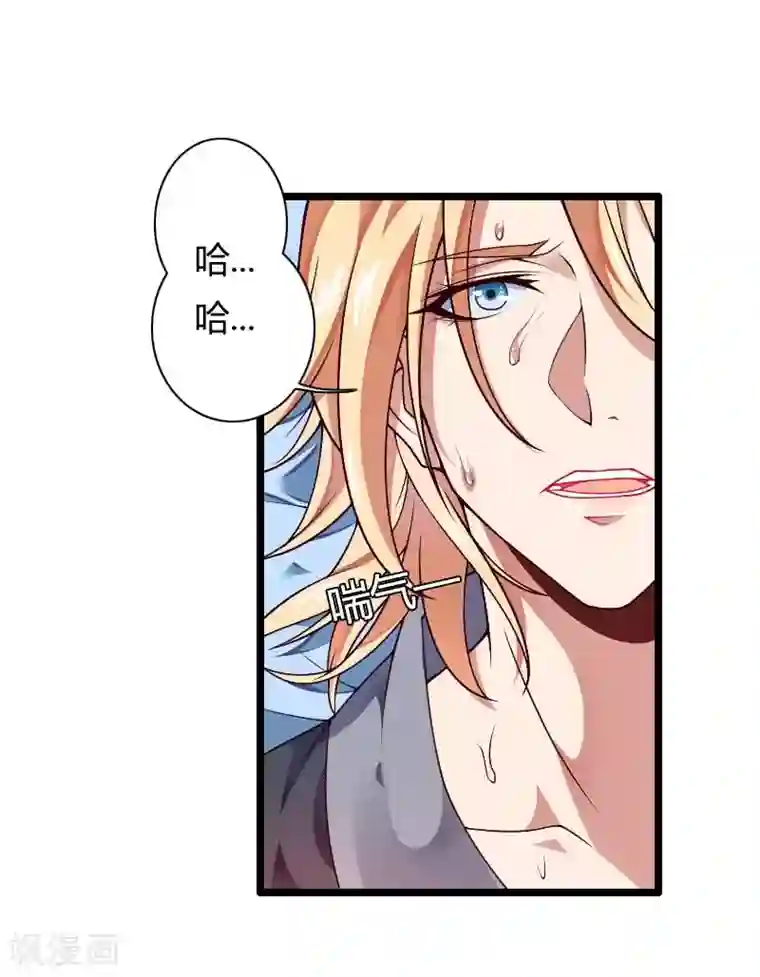 总裁的私有小秘第46话 奥尼的决心！