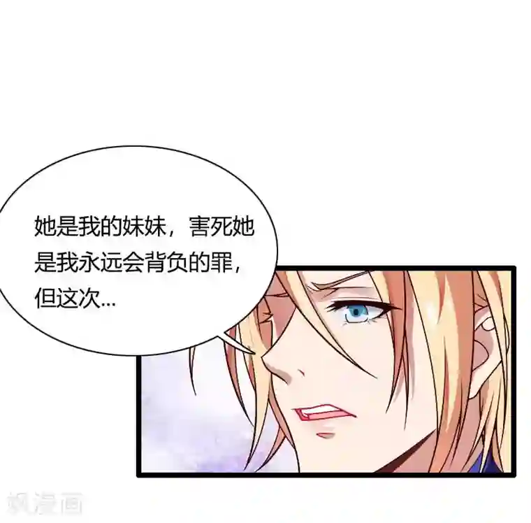 总裁的私有小秘第46话 奥尼的决心！