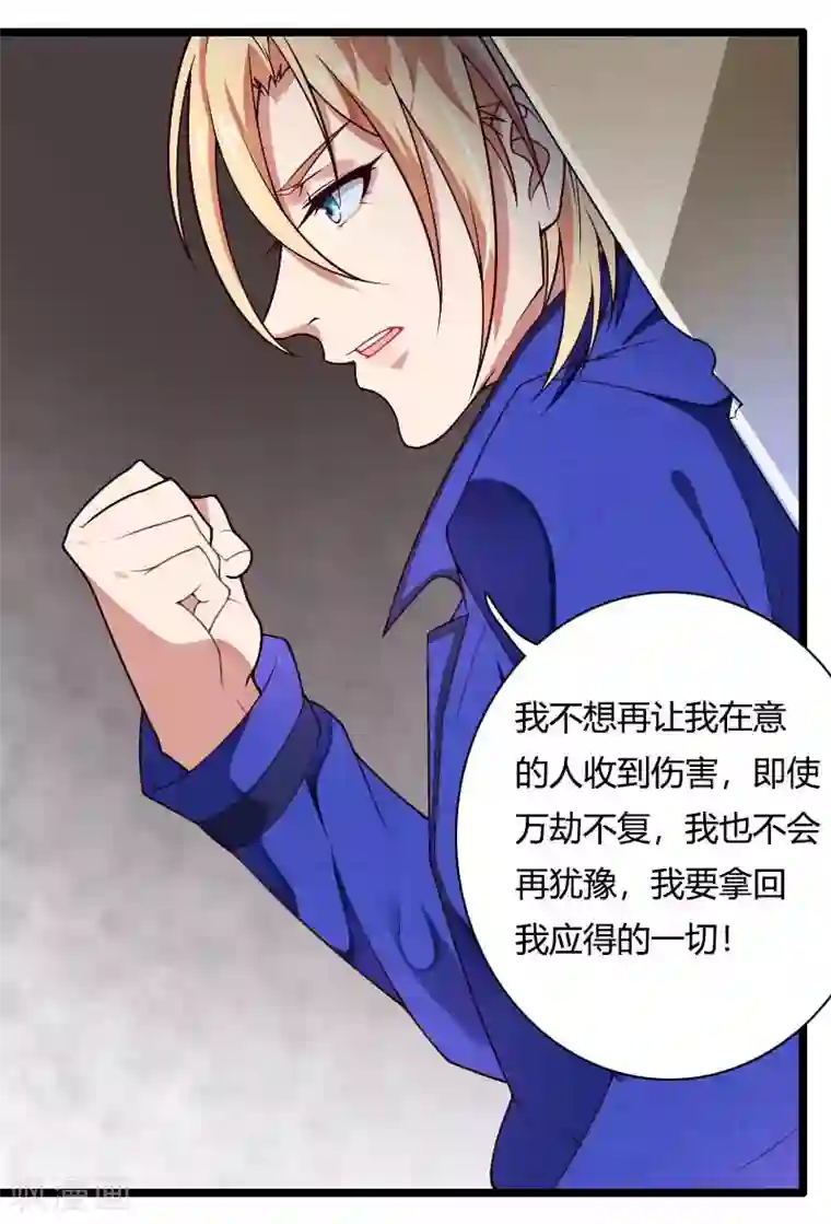 总裁的私有小秘第46话 奥尼的决心！