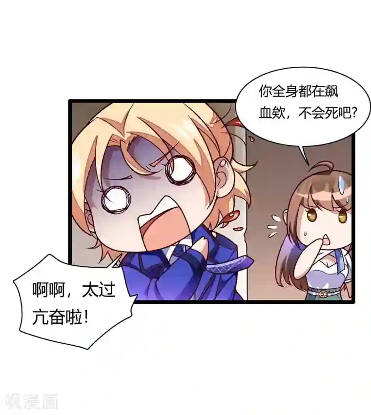 总裁的私有小秘第46话 奥尼的决心！
