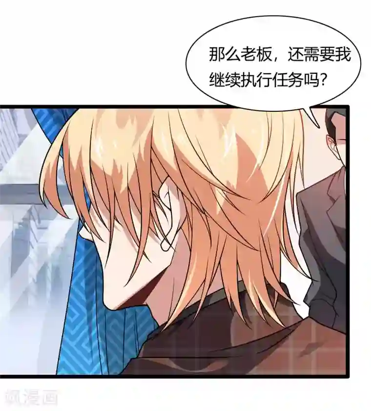 总裁的私有小秘第46话 奥尼的决心！