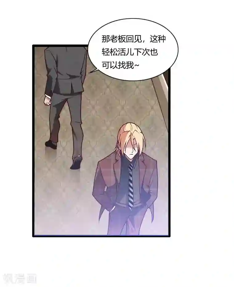 总裁的私有小秘第46话 奥尼的决心！