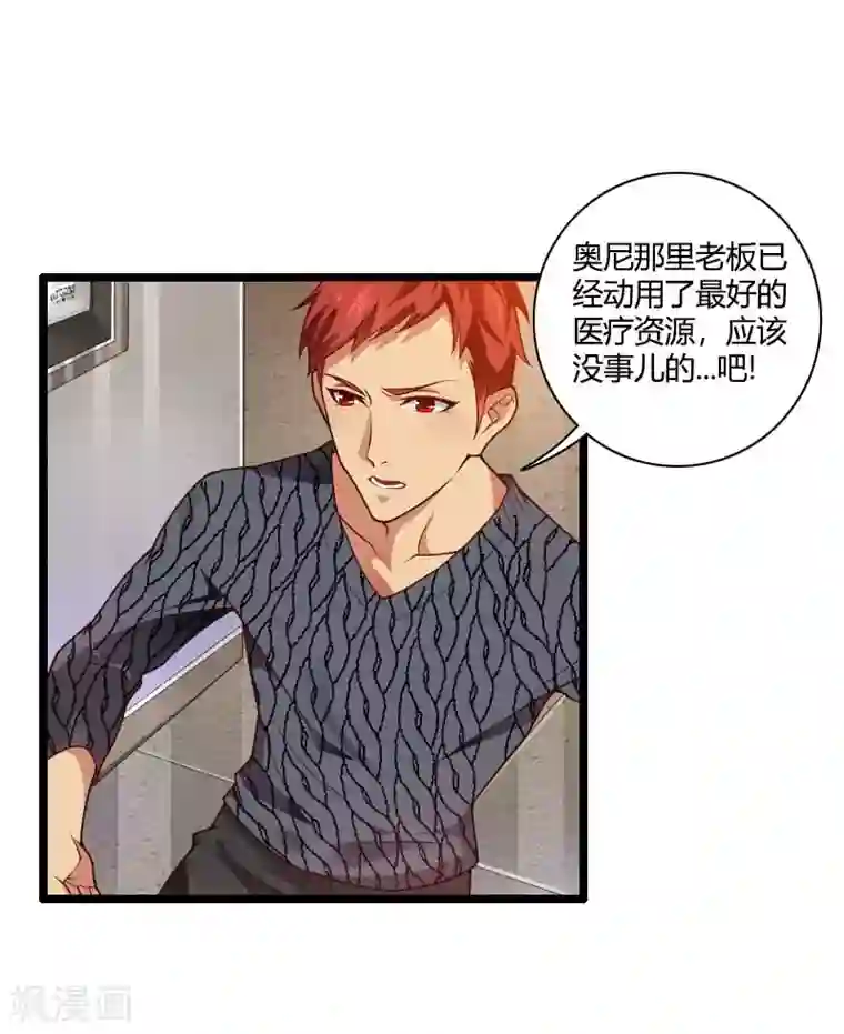 总裁的私有小秘第47话 萌萌哒的情敌？