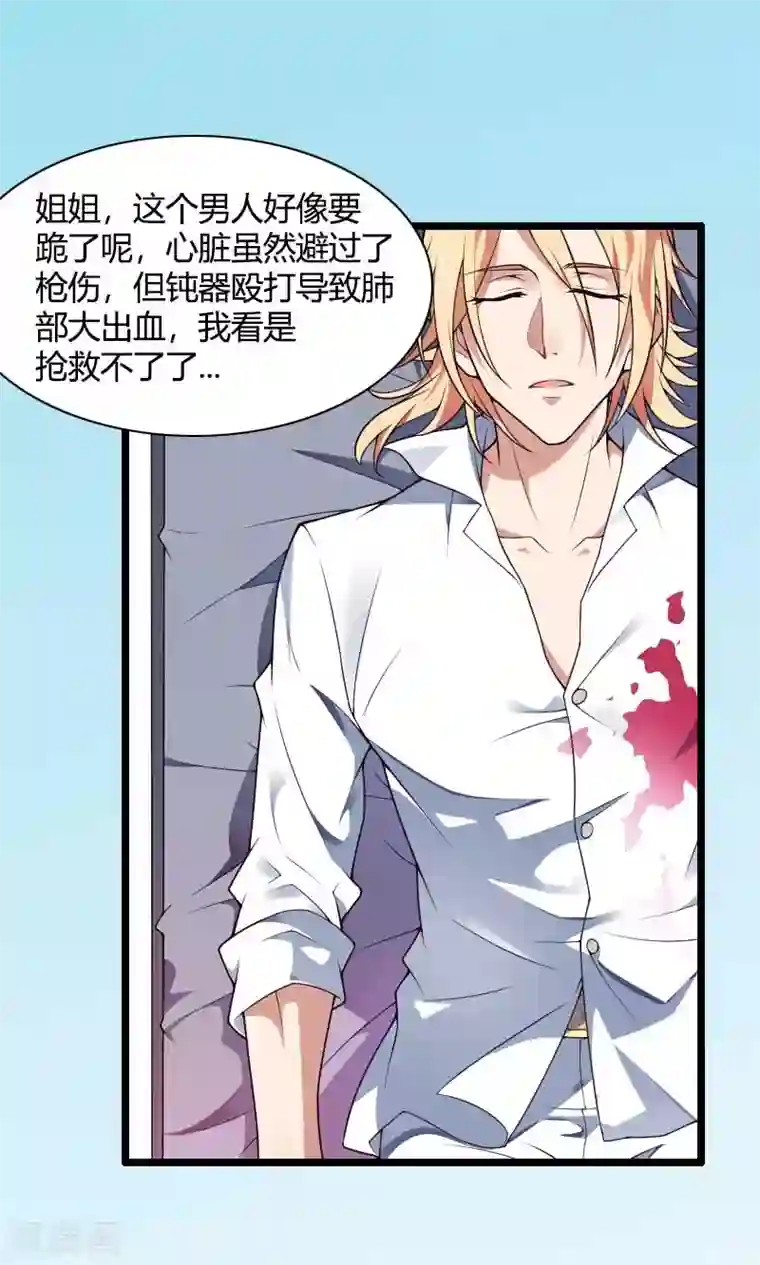 总裁的私有小秘第47话 萌萌哒的情敌？