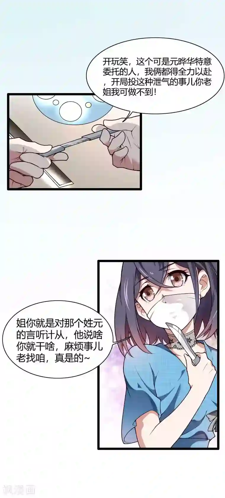 总裁的私有小秘第47话 萌萌哒的情敌？