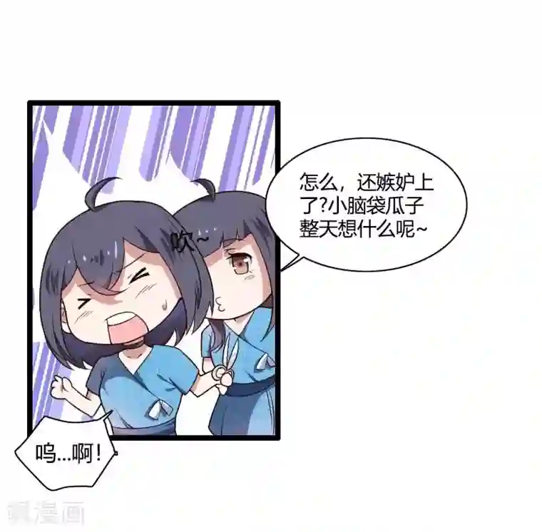总裁的私有小秘第47话 萌萌哒的情敌？