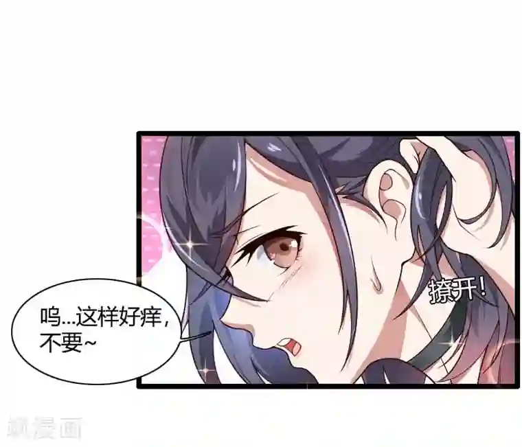 总裁的私有小秘第47话 萌萌哒的情敌？