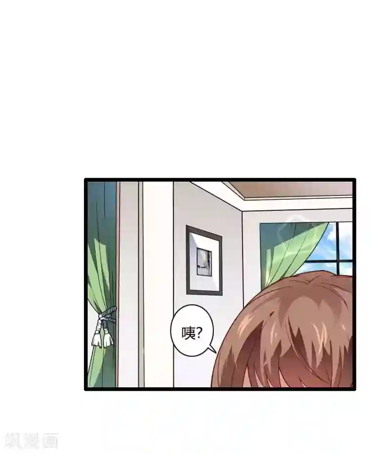 总裁的私有小秘第47话 萌萌哒的情敌？