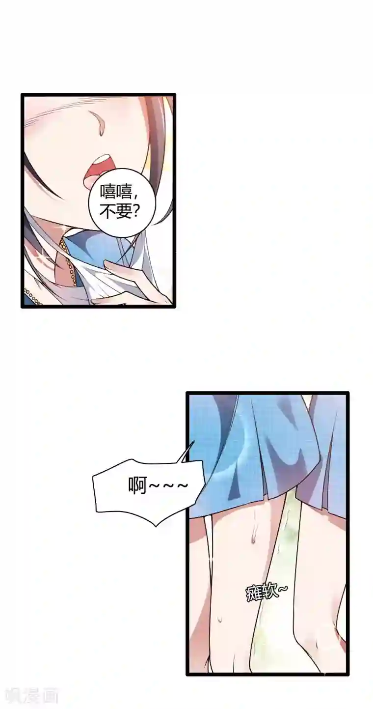 总裁的私有小秘第47话 萌萌哒的情敌？