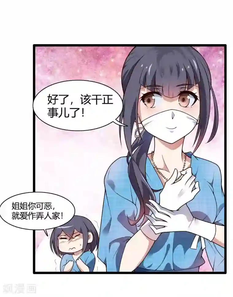 总裁的私有小秘第47话 萌萌哒的情敌？