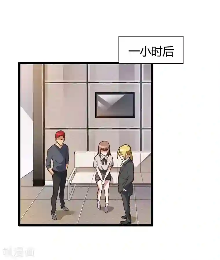 总裁的私有小秘第47话 萌萌哒的情敌？